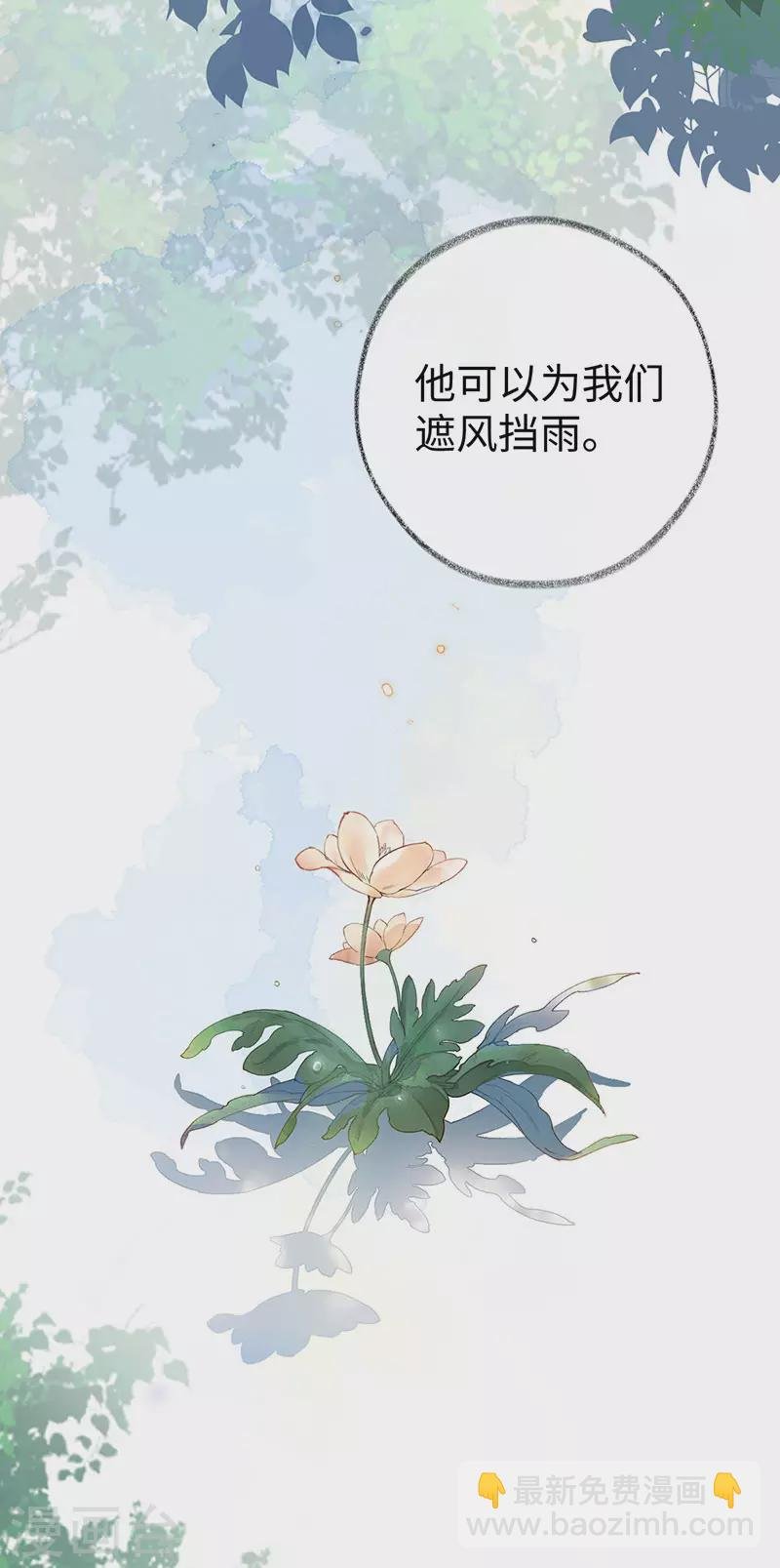第49话 全是瞎编