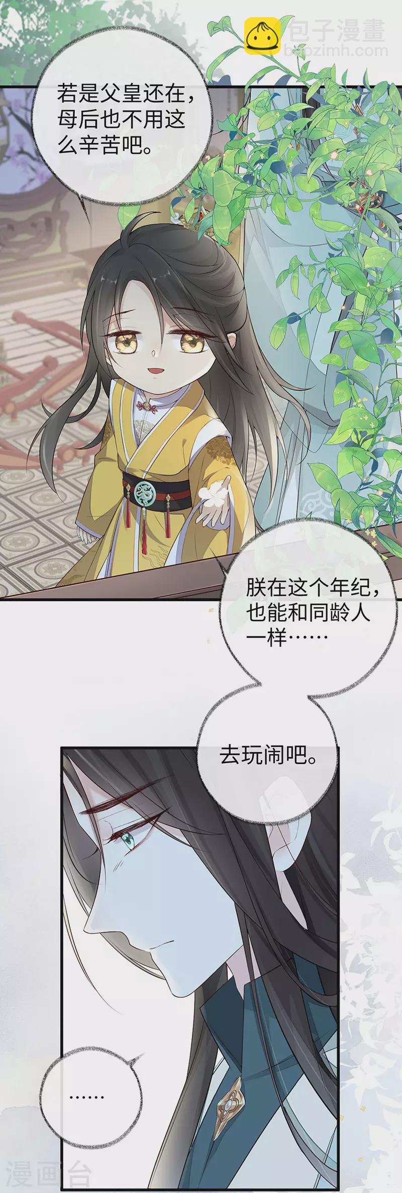 第49话 全是瞎编