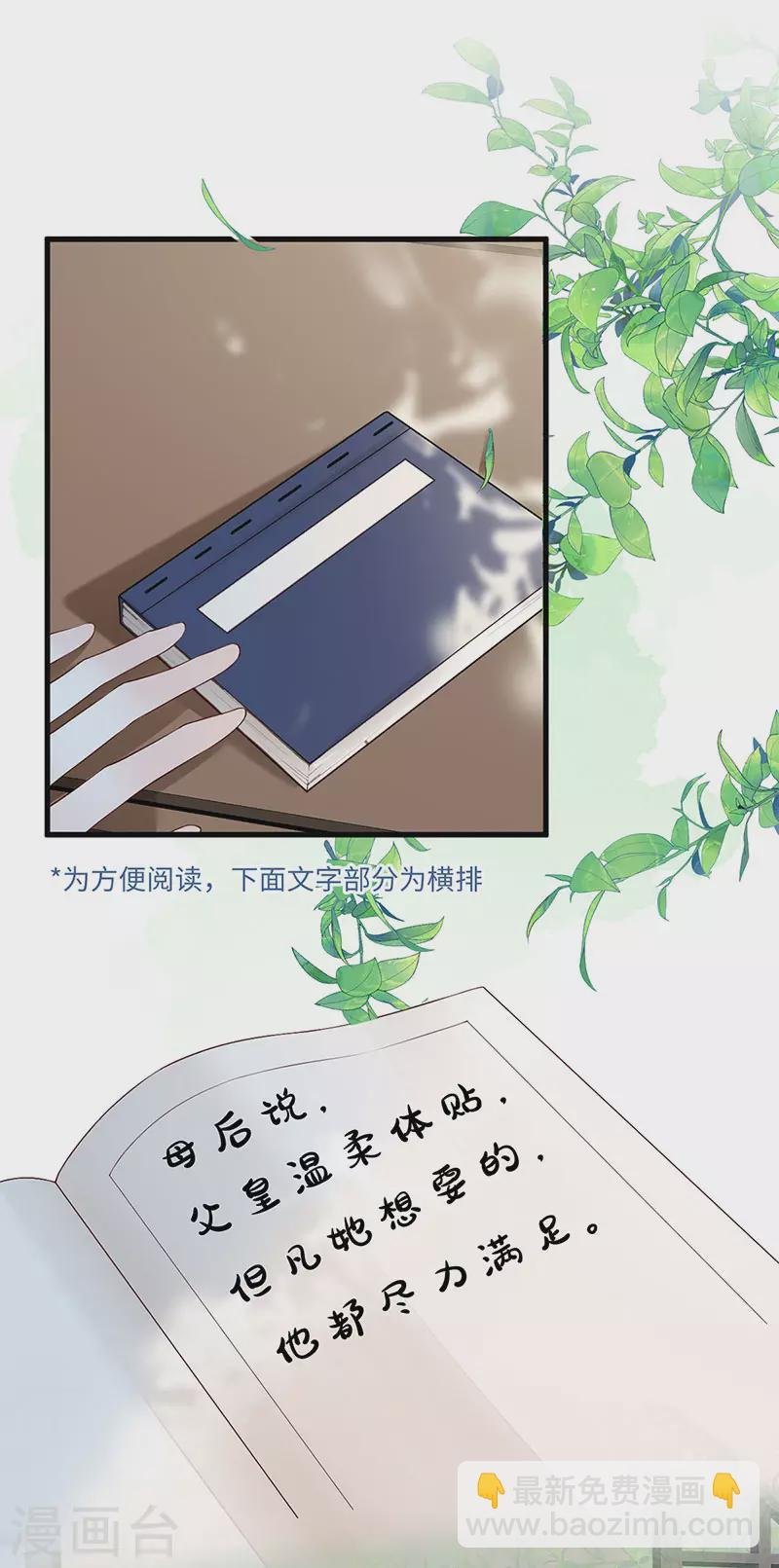 第49话 全是瞎编