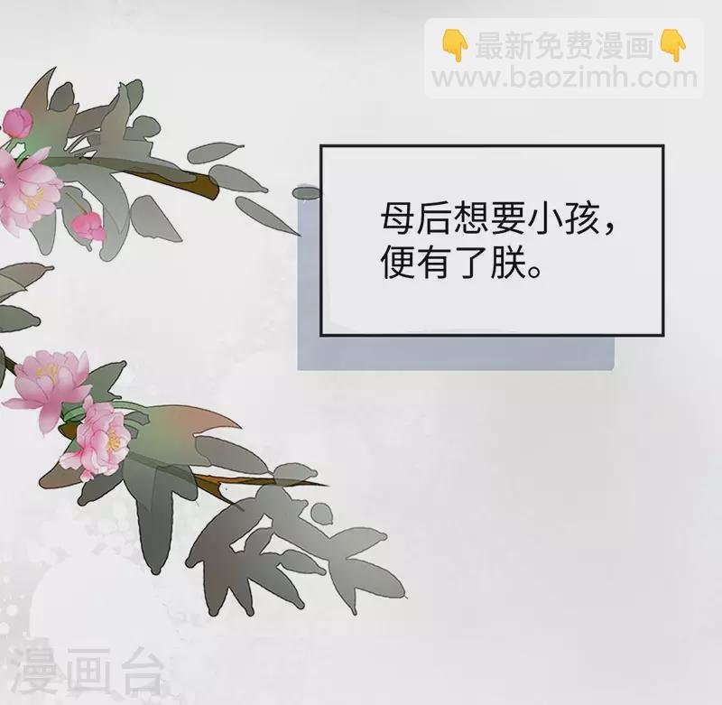 第49话 全是瞎编