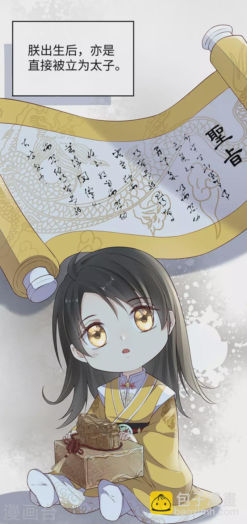 第49话 全是瞎编
