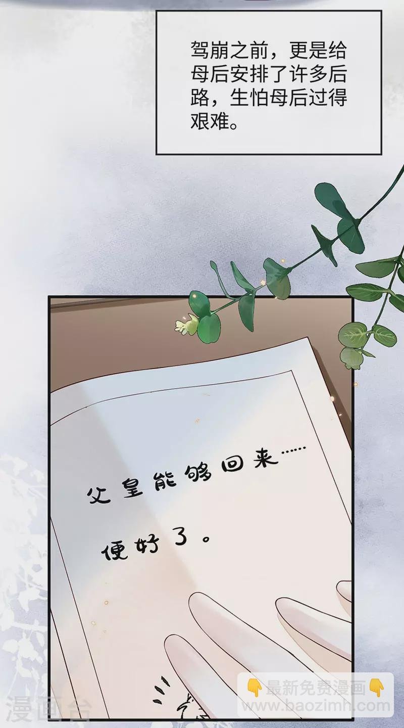 第49话 全是瞎编