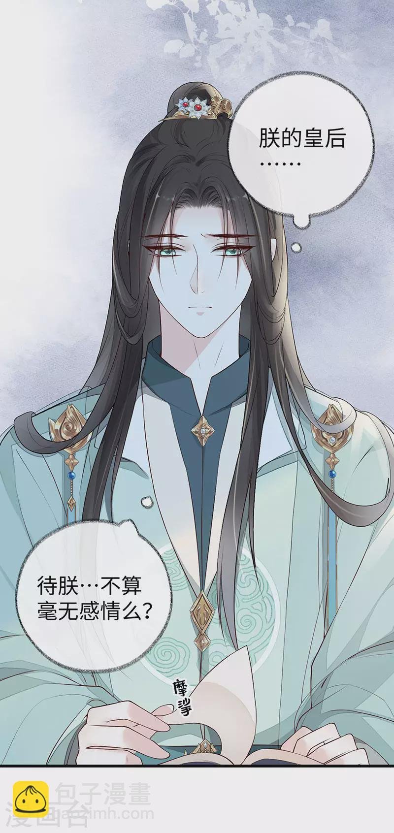 第49话 全是瞎编