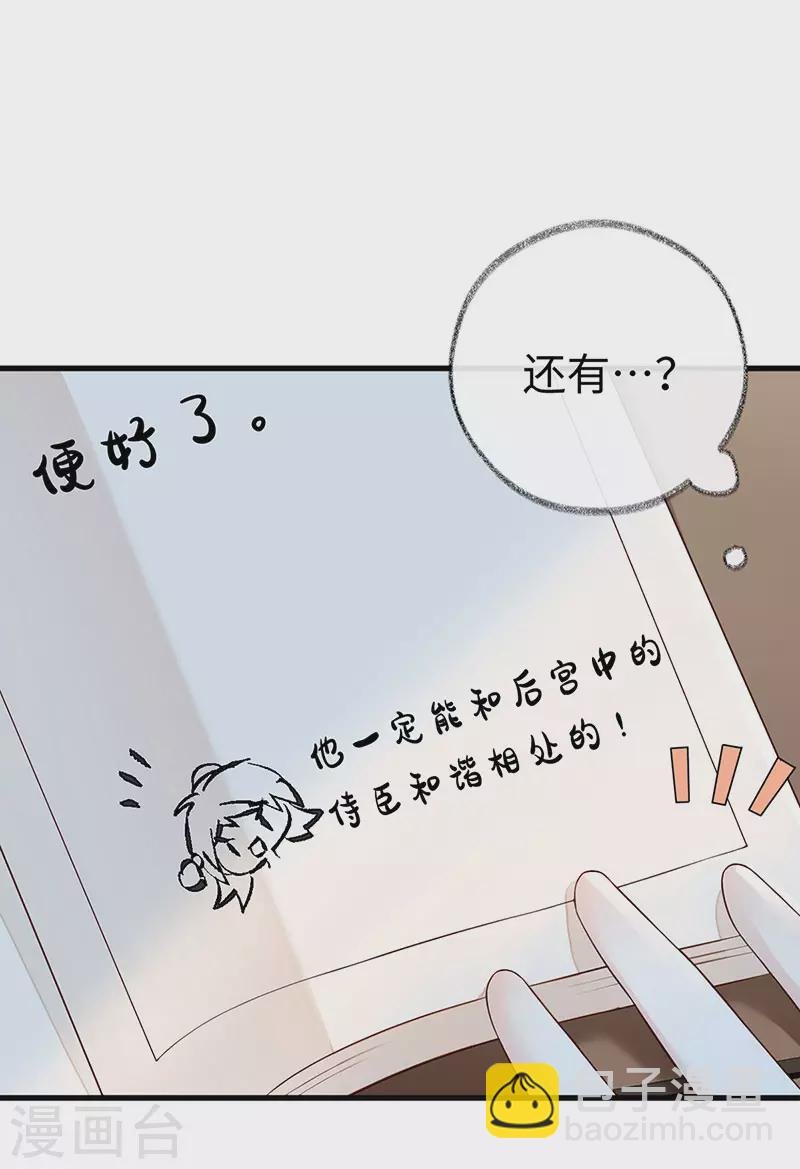 第49话 全是瞎编
