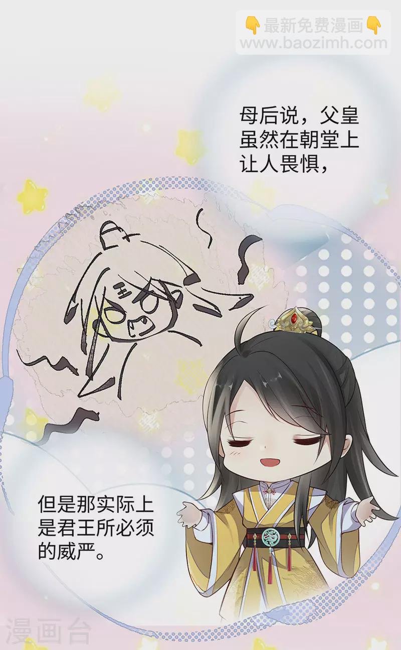 第49话 全是瞎编