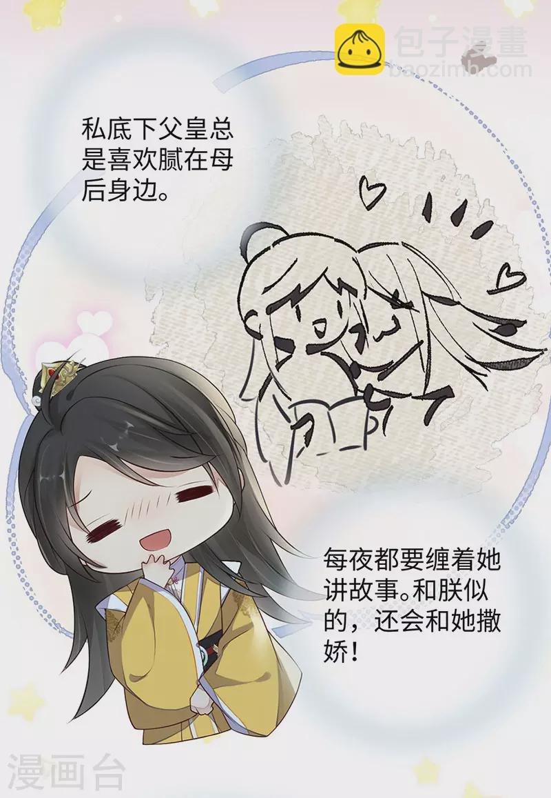 第49话 全是瞎编