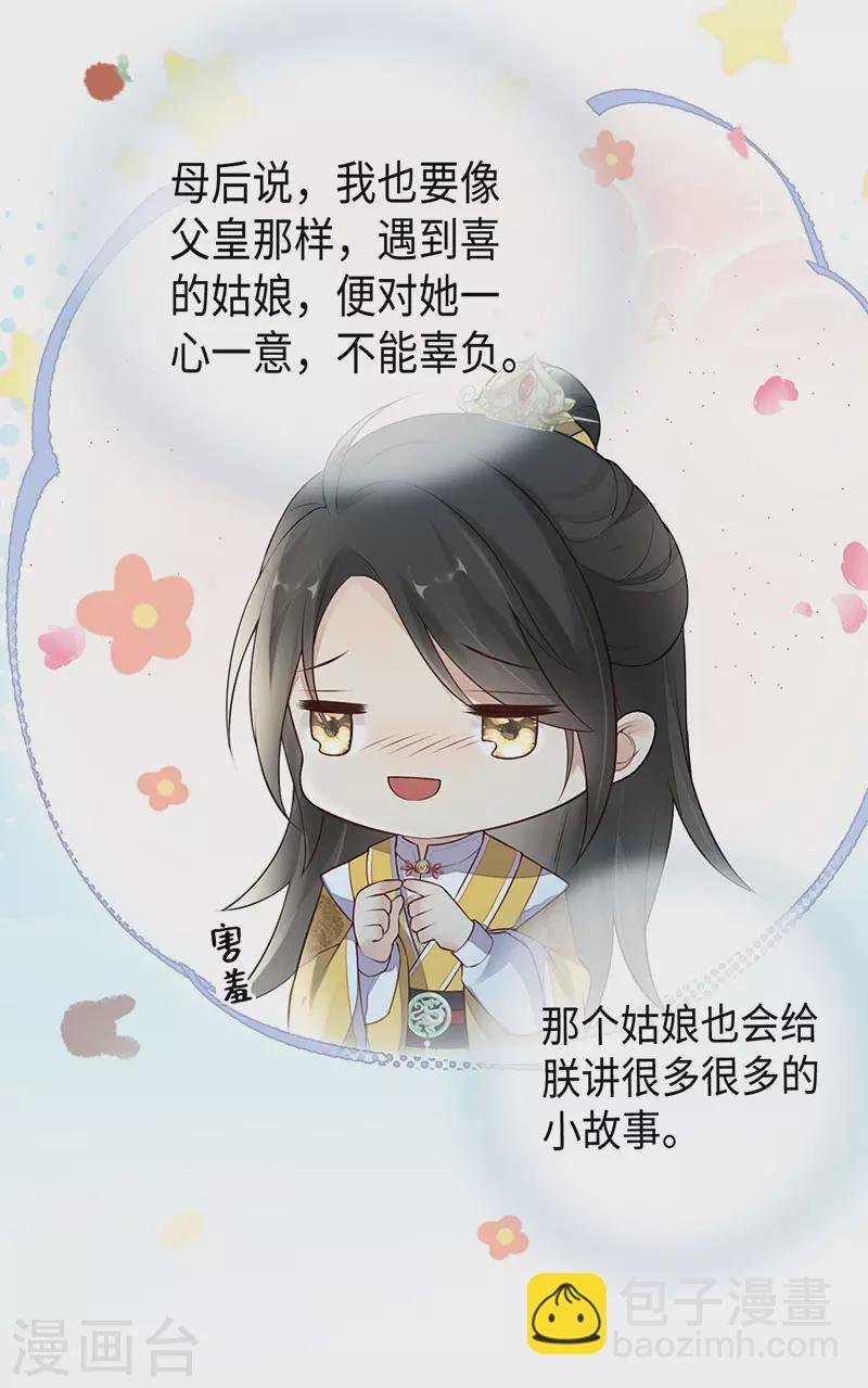 第49话 全是瞎编