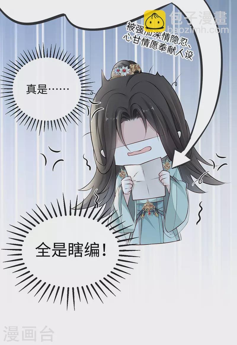 第49话 全是瞎编