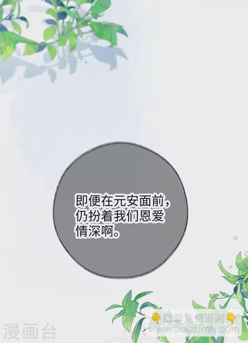 第49话 全是瞎编