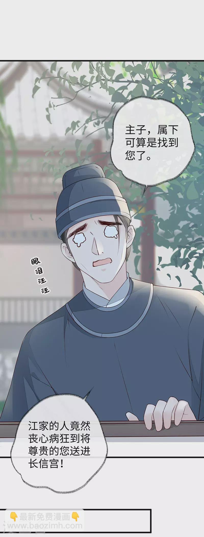 第49话 全是瞎编