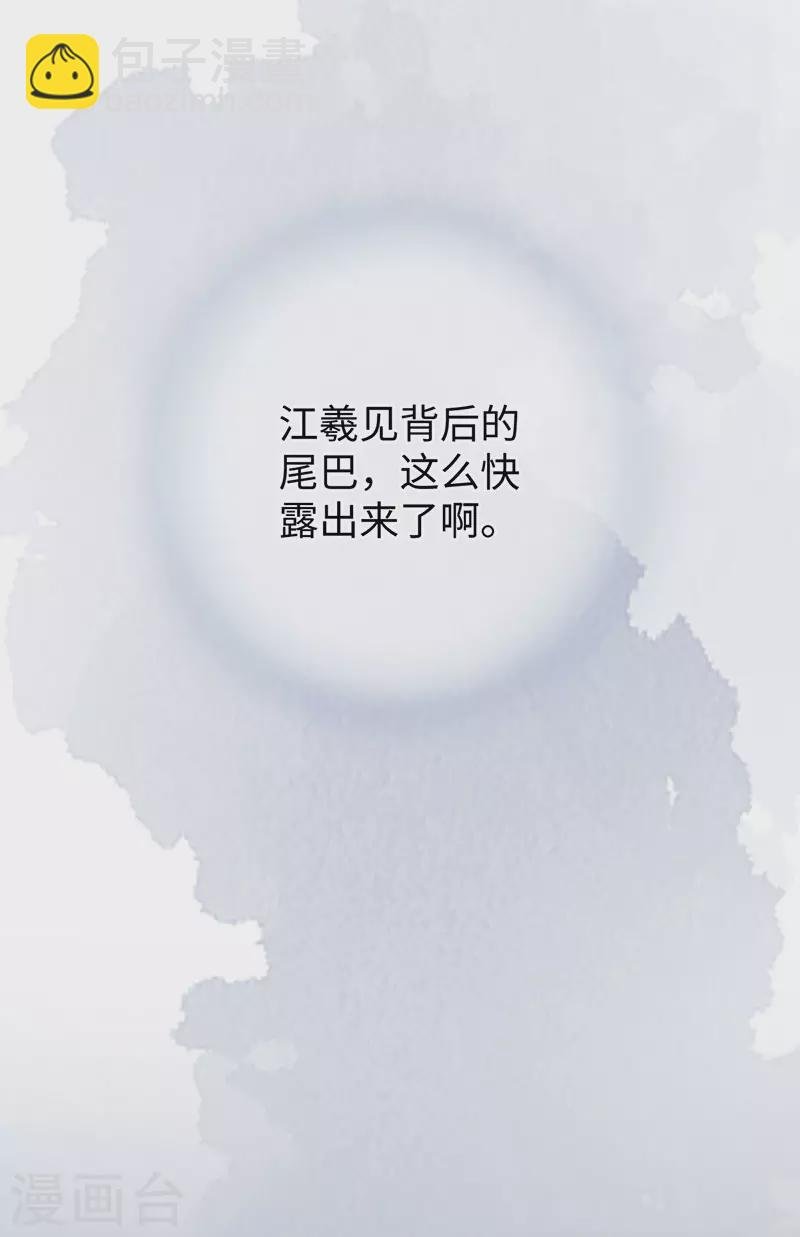 第49话 全是瞎编