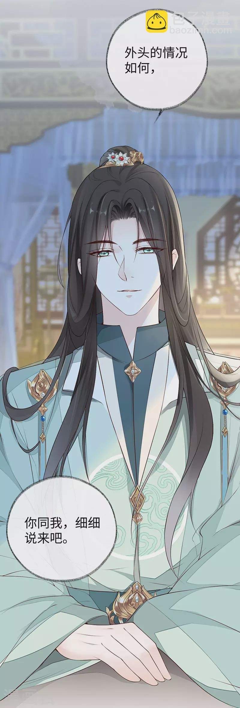 第49话 全是瞎编