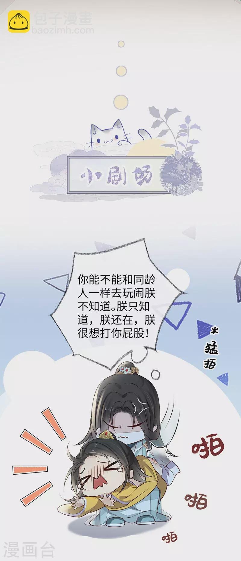 第49话 全是瞎编