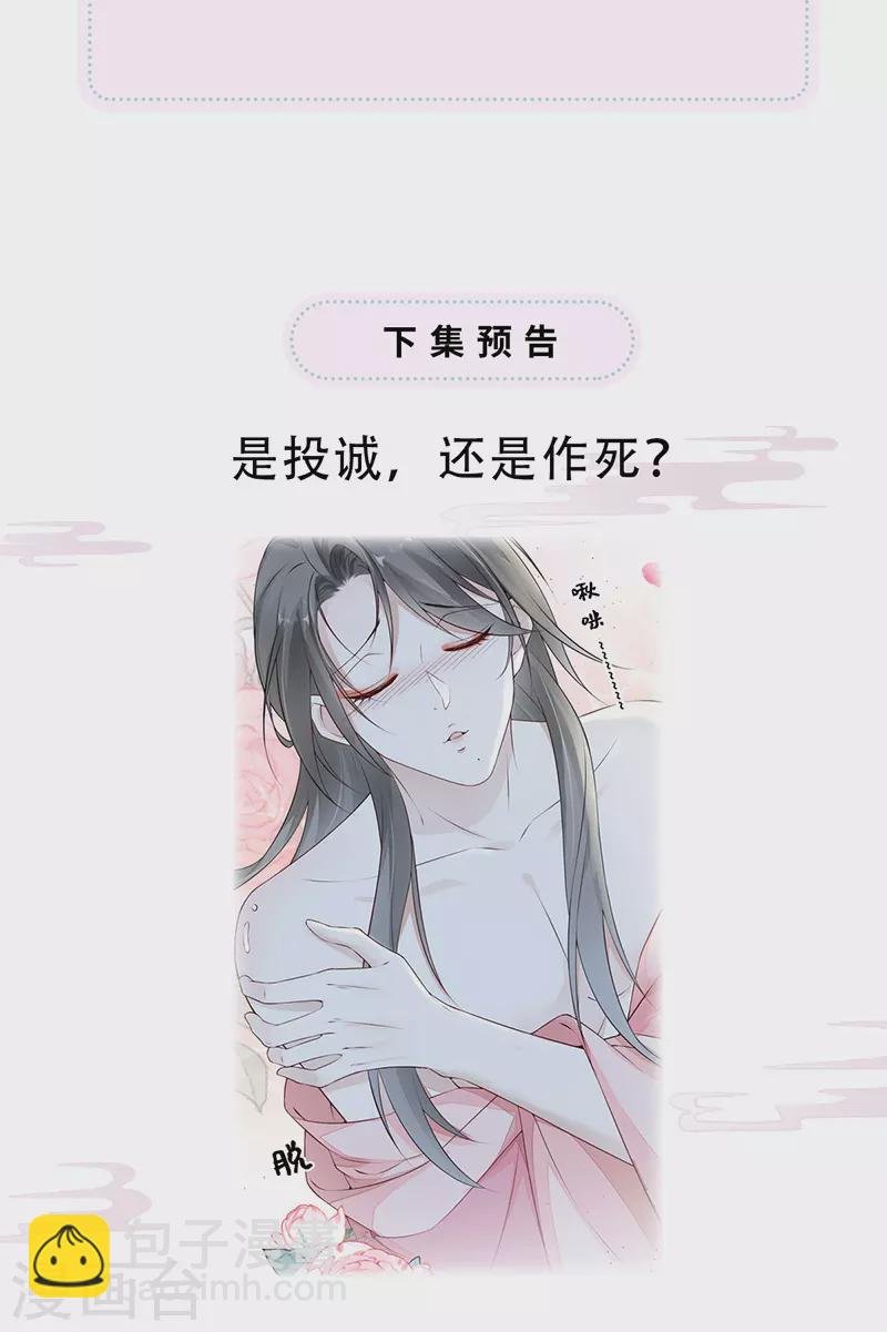 第49话 全是瞎编