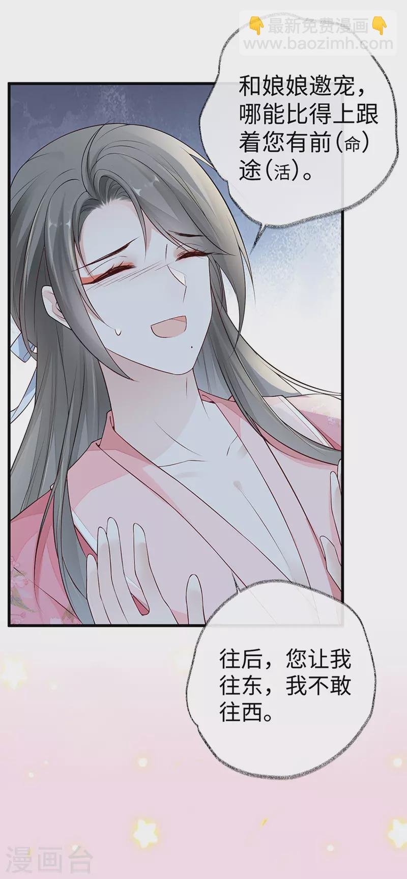 第50话 尘芥