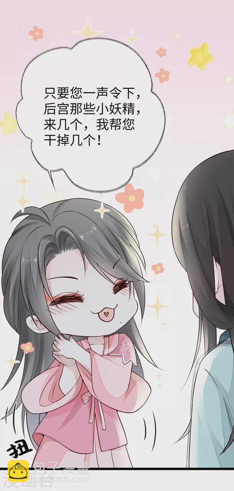第50话 尘芥