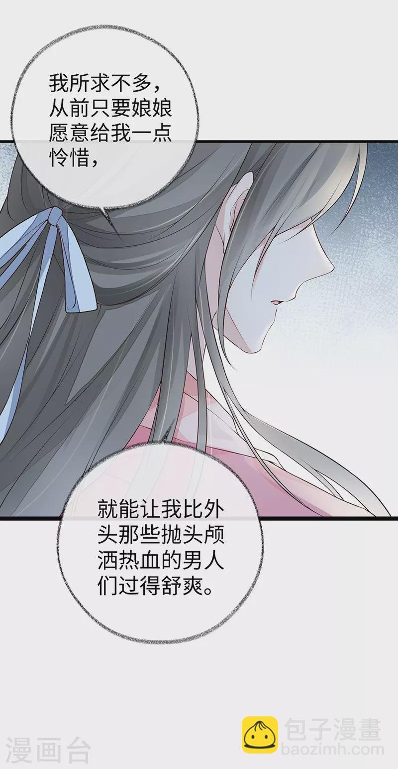 第50话 尘芥