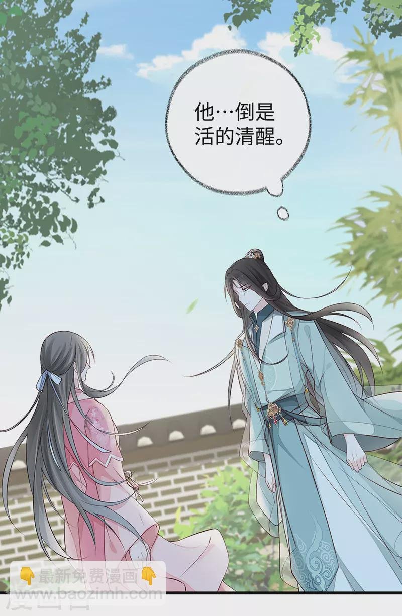 第50话 尘芥