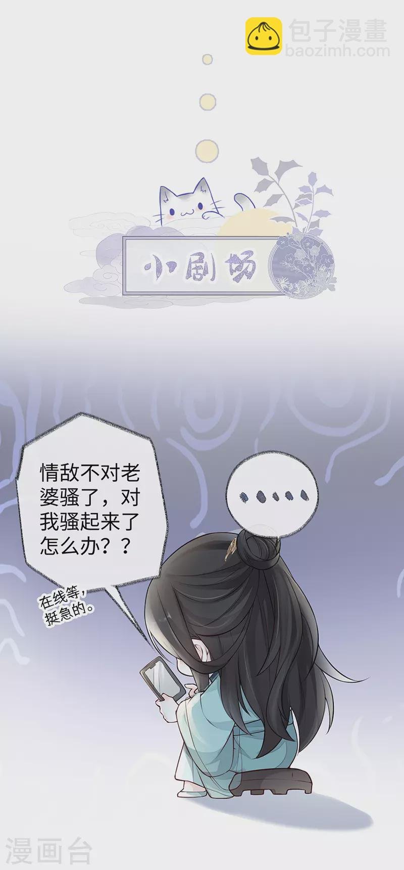 第50话 尘芥