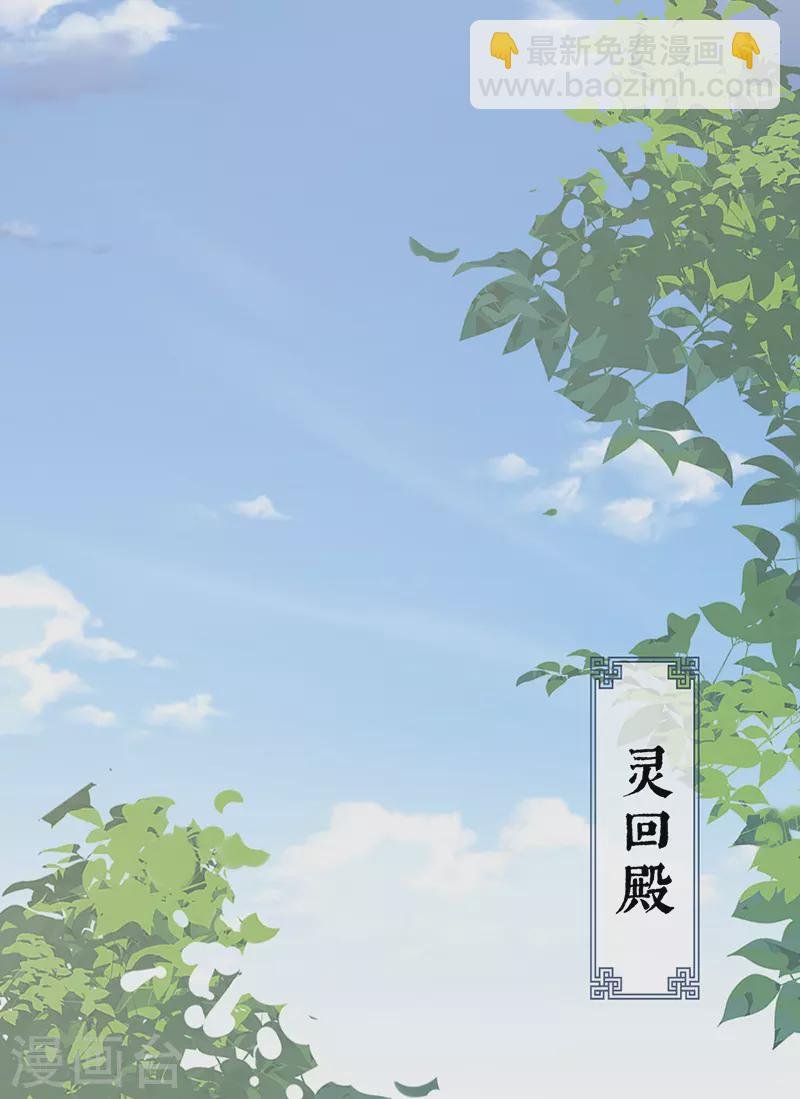第51话 魂归来兮