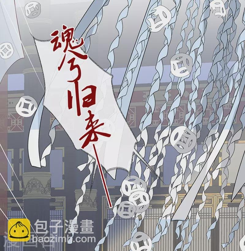 第51话 魂归来兮