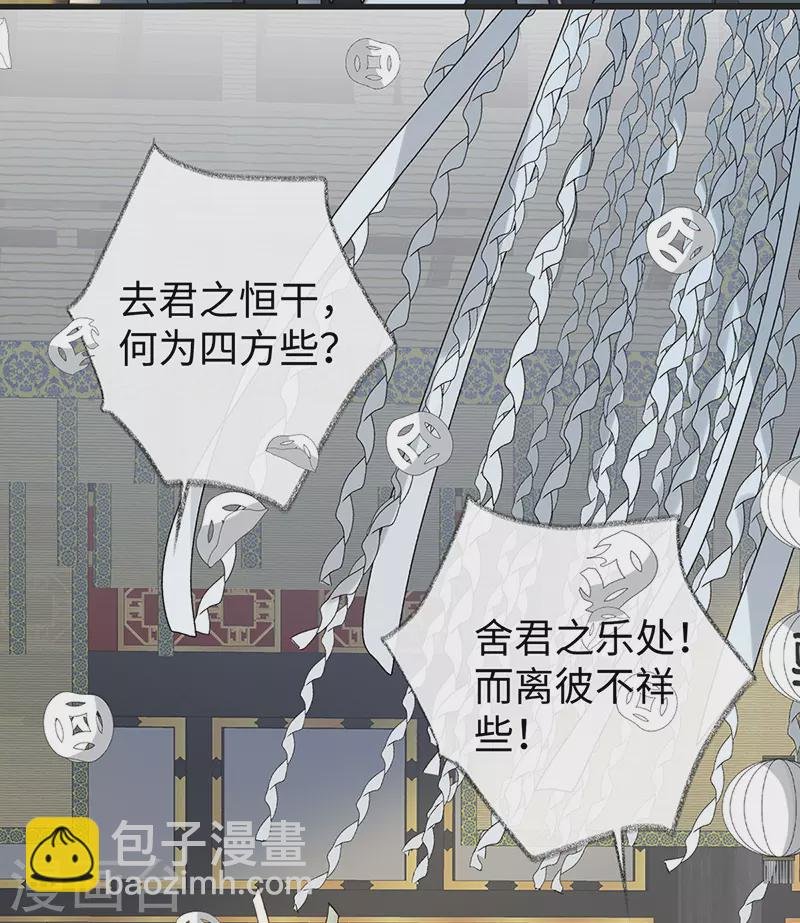 第51话 魂归来兮