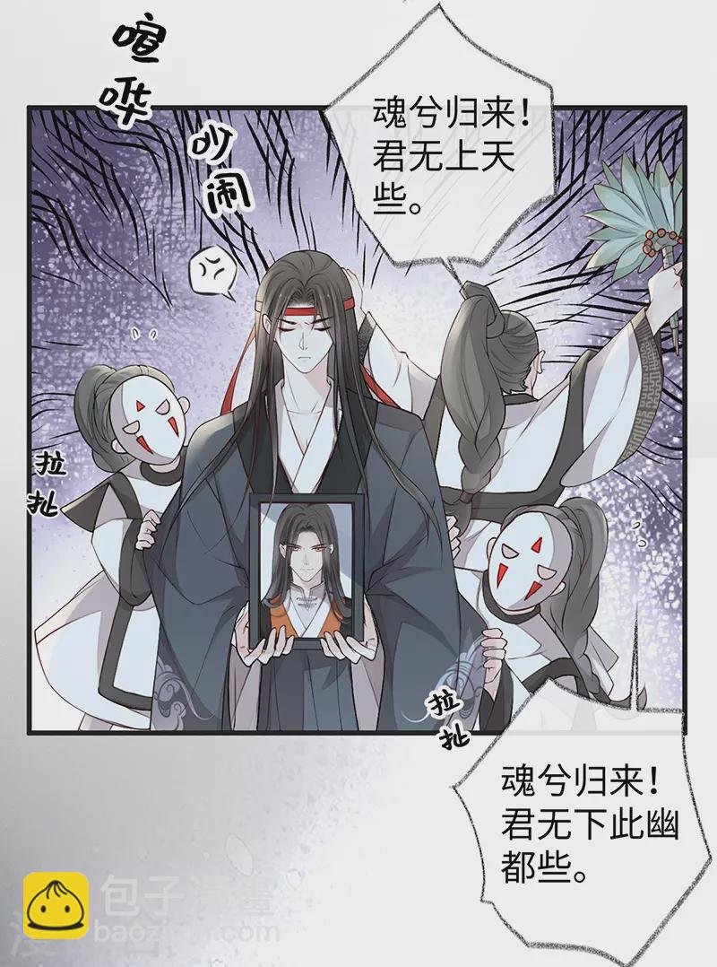 第51话 魂归来兮