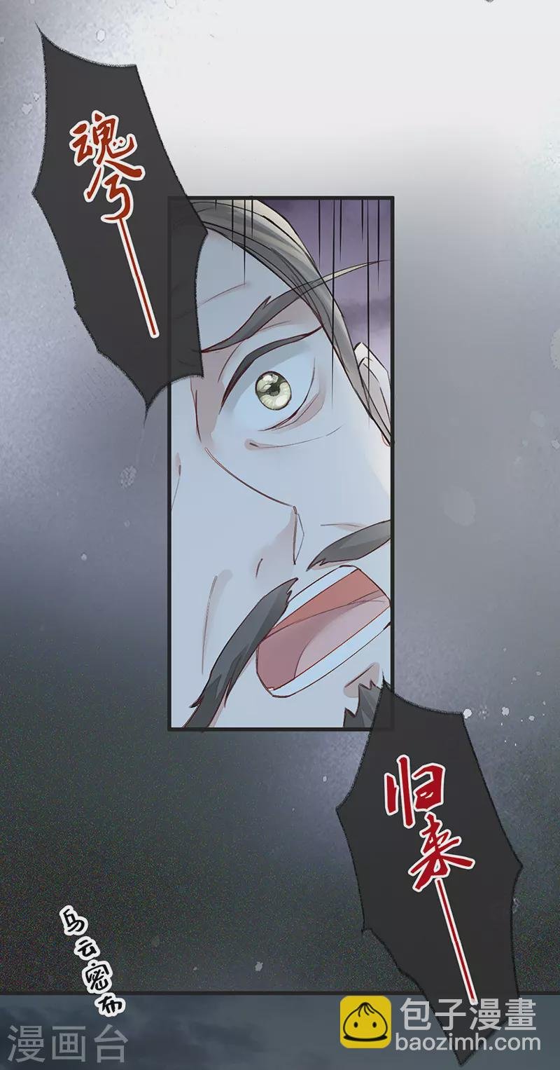 第51话 魂归来兮