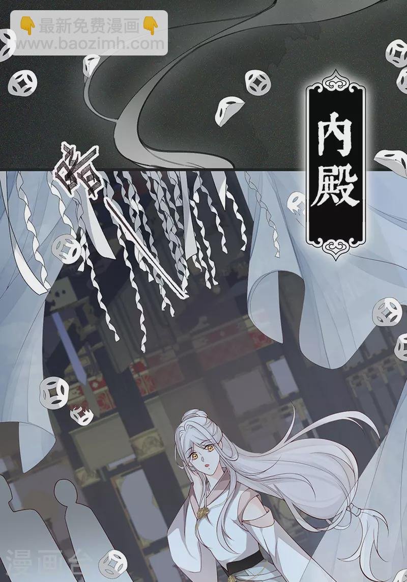 第51话 魂归来兮