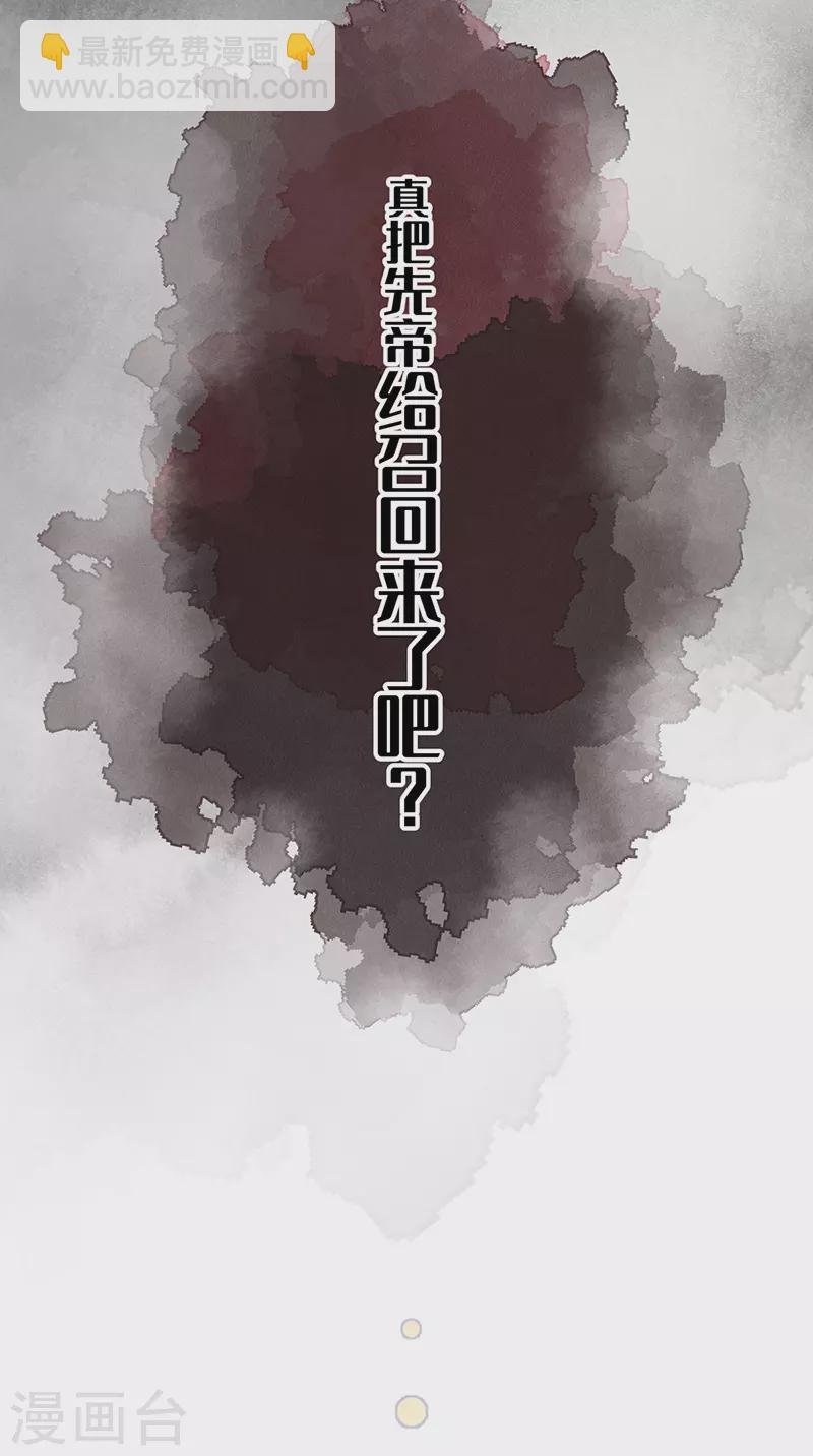 第51话 魂归来兮