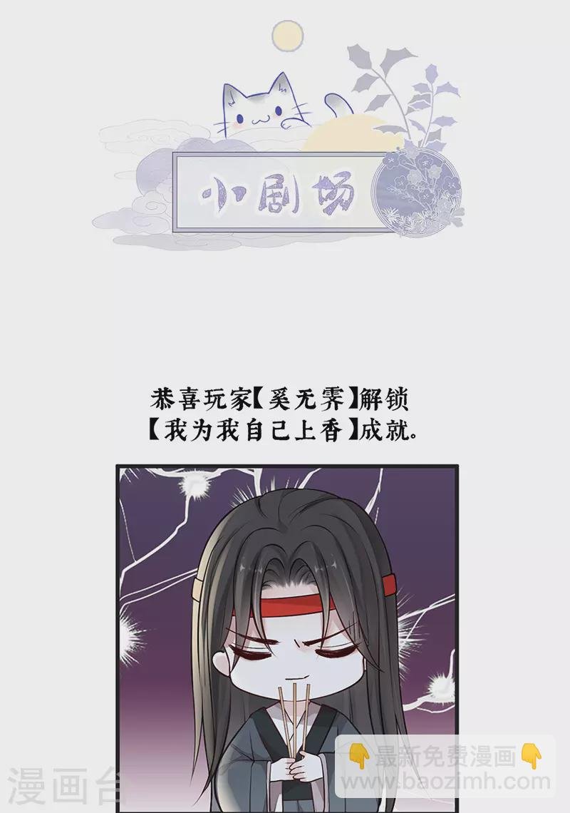 第51话 魂归来兮