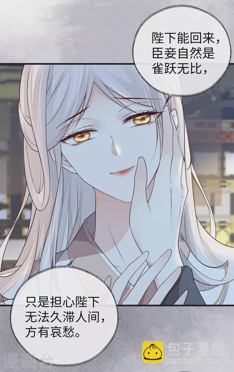 第52话 赐云雨