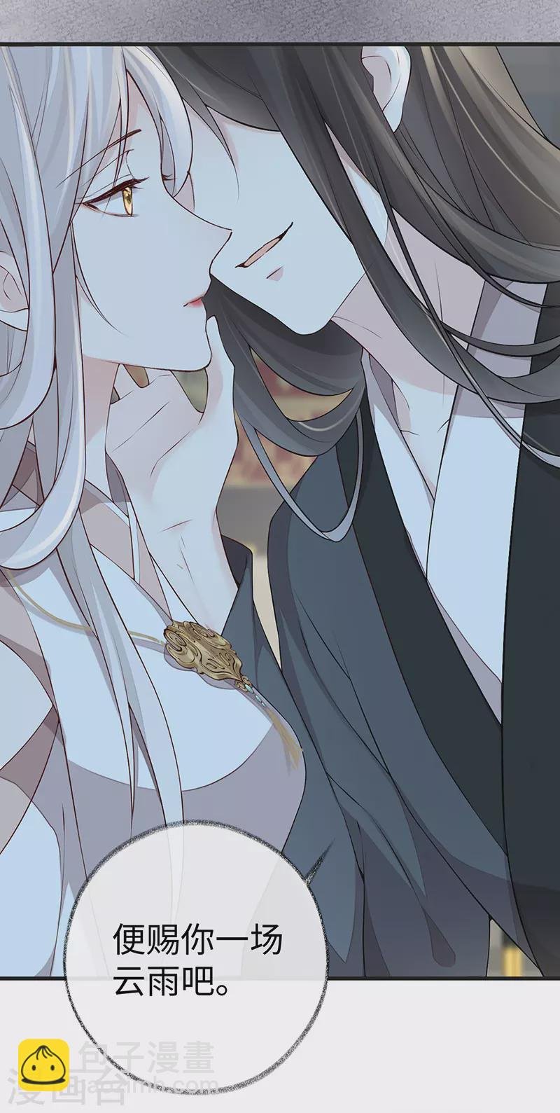 第52话 赐云雨