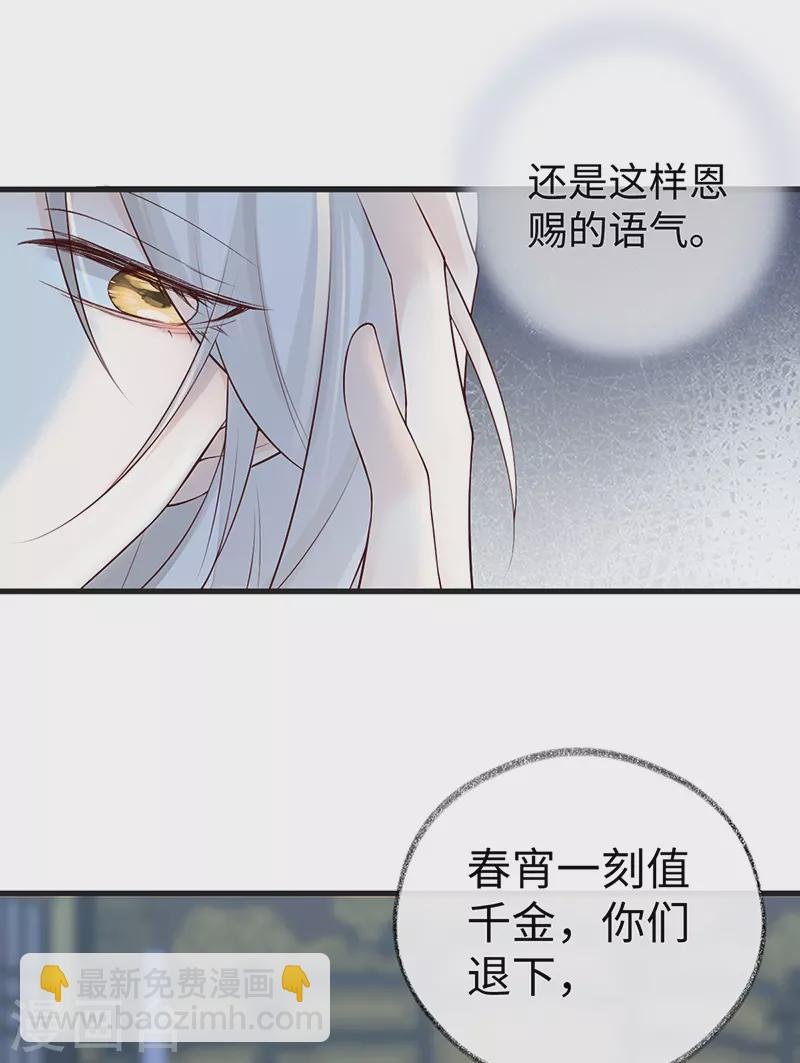 第52话 赐云雨