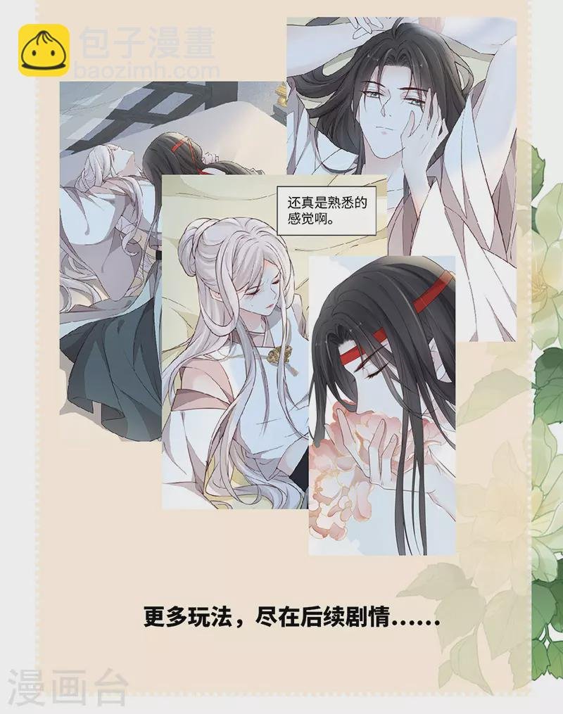 第52话 赐云雨