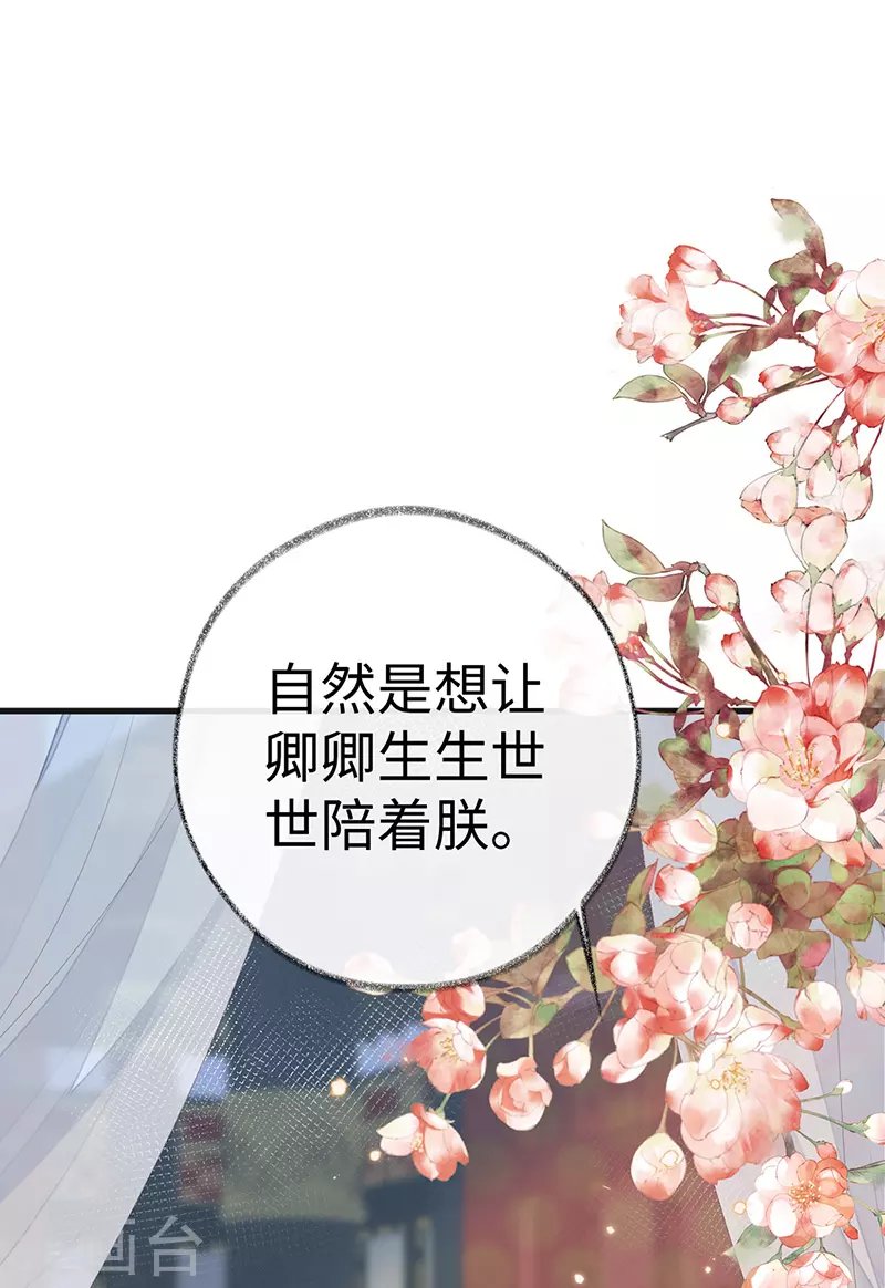第53话 采撷