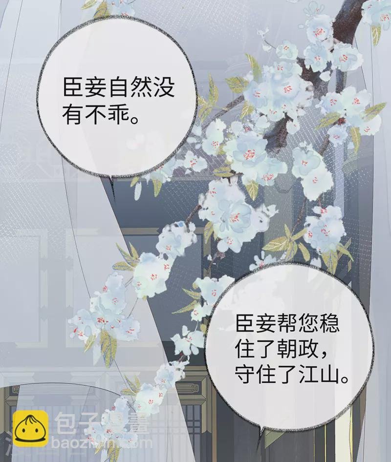 第53话 采撷