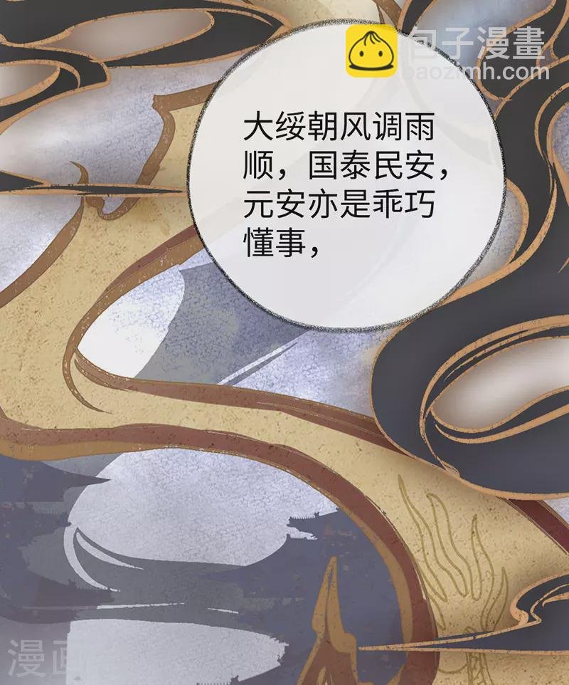 第53话 采撷