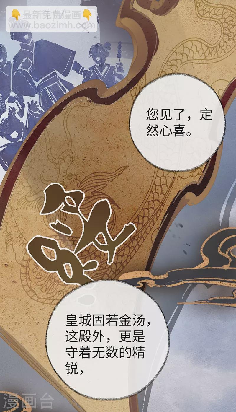 第53话 采撷