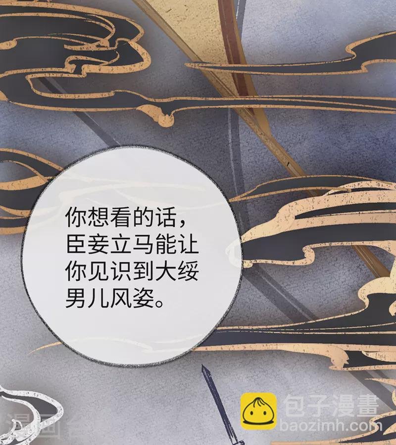 第53话 采撷