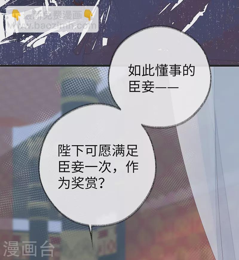 第53话 采撷