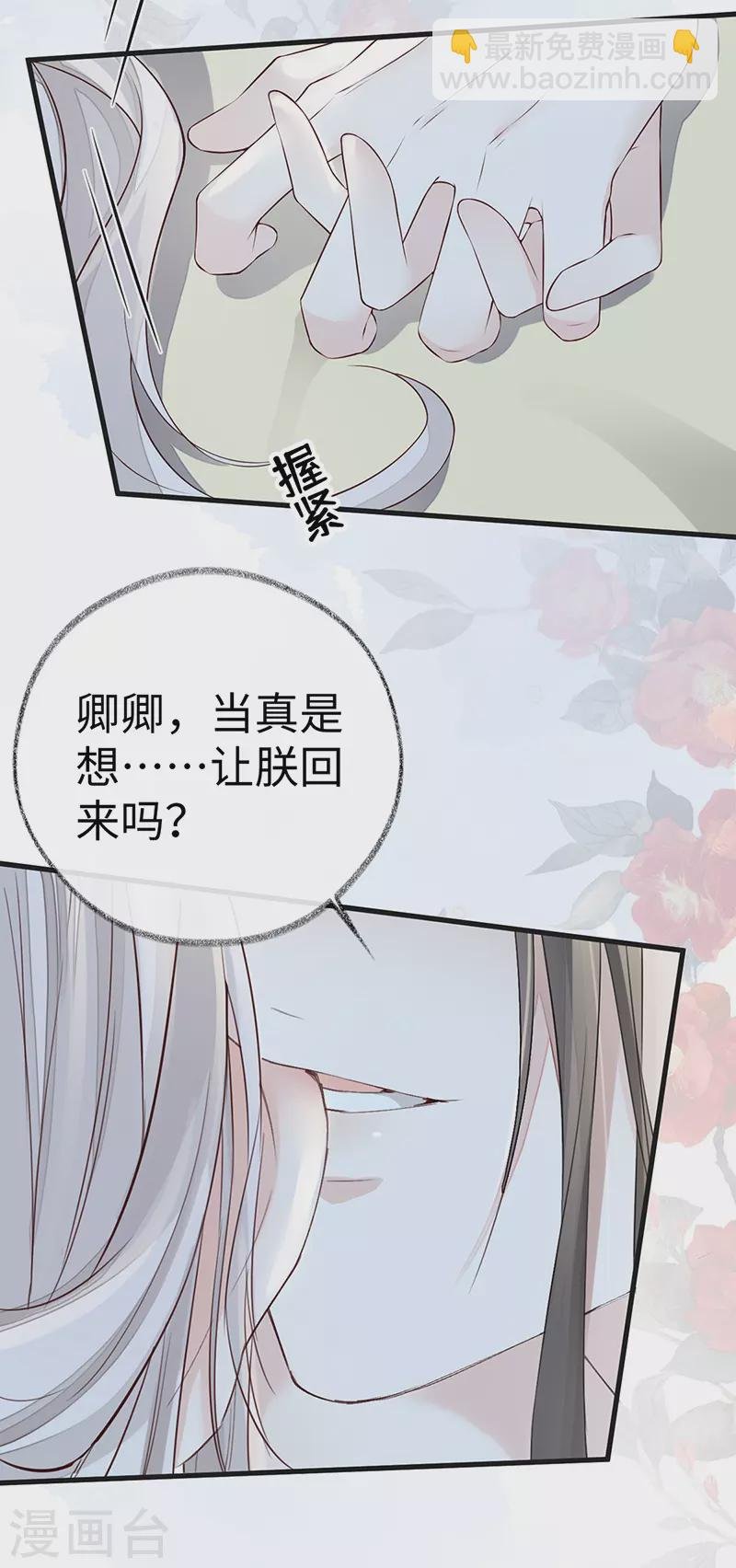 第53话 采撷