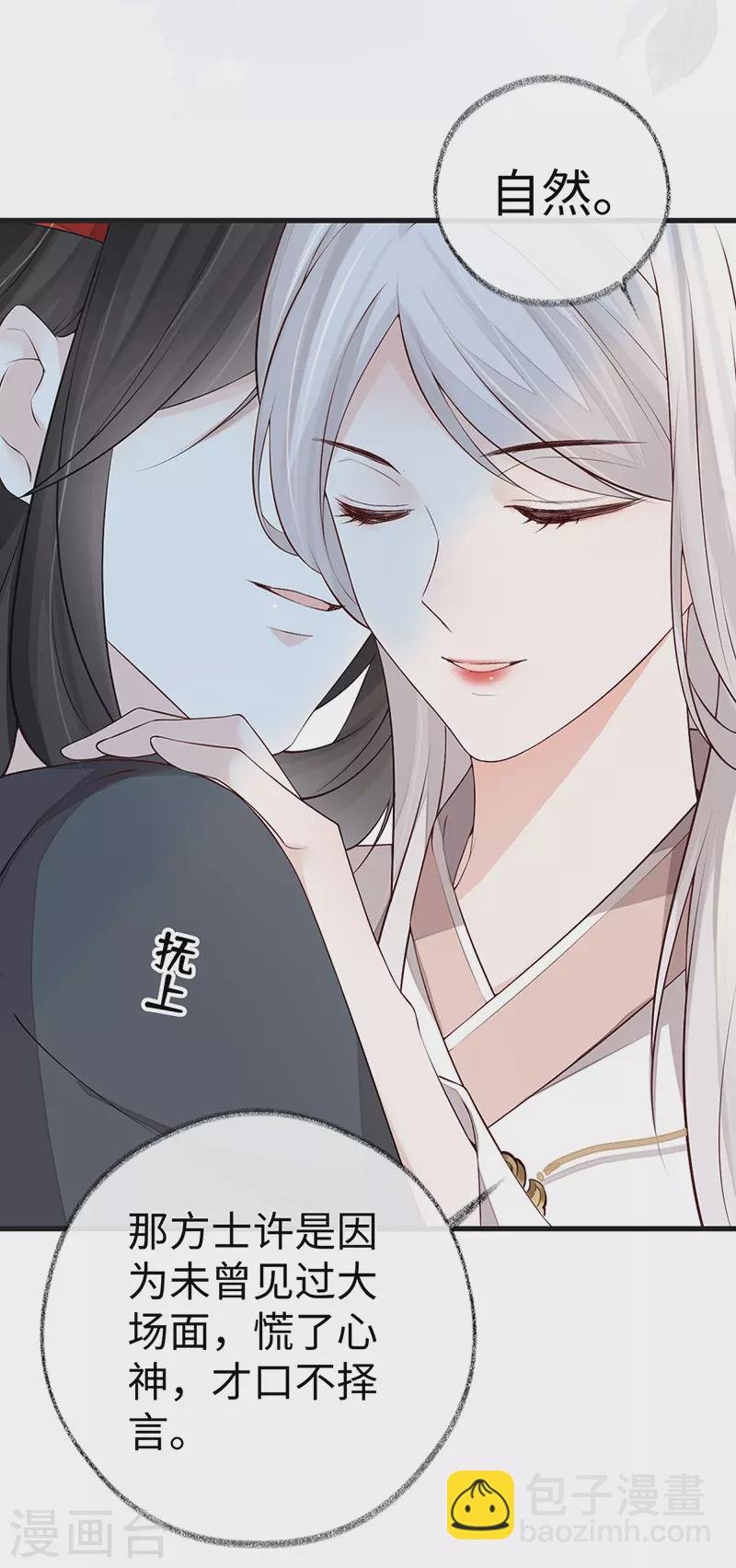 第53话 采撷