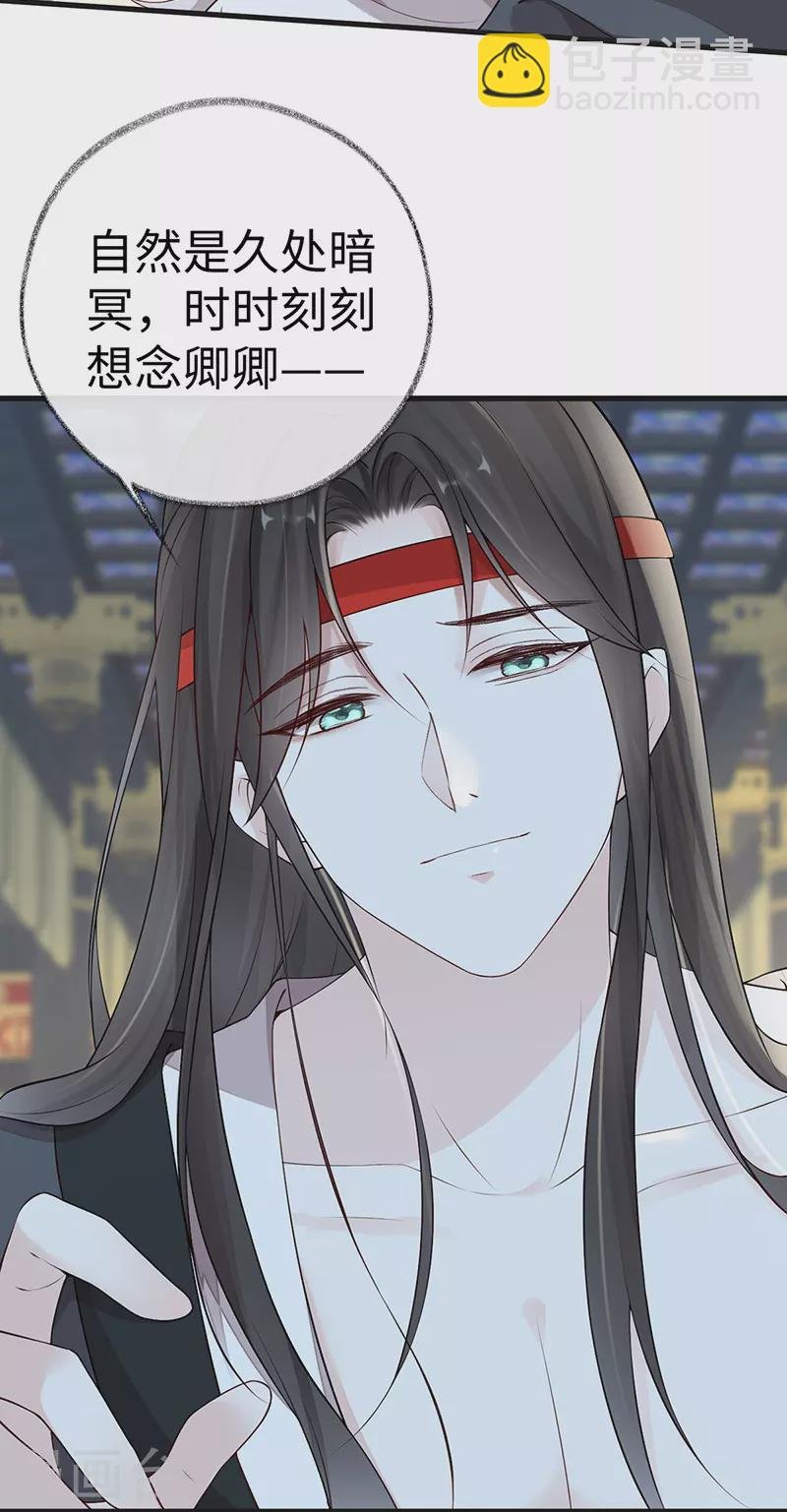 第53话 采撷