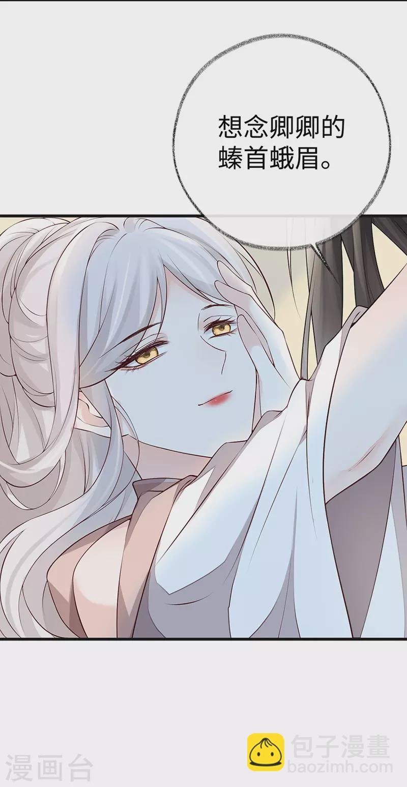 第53话 采撷