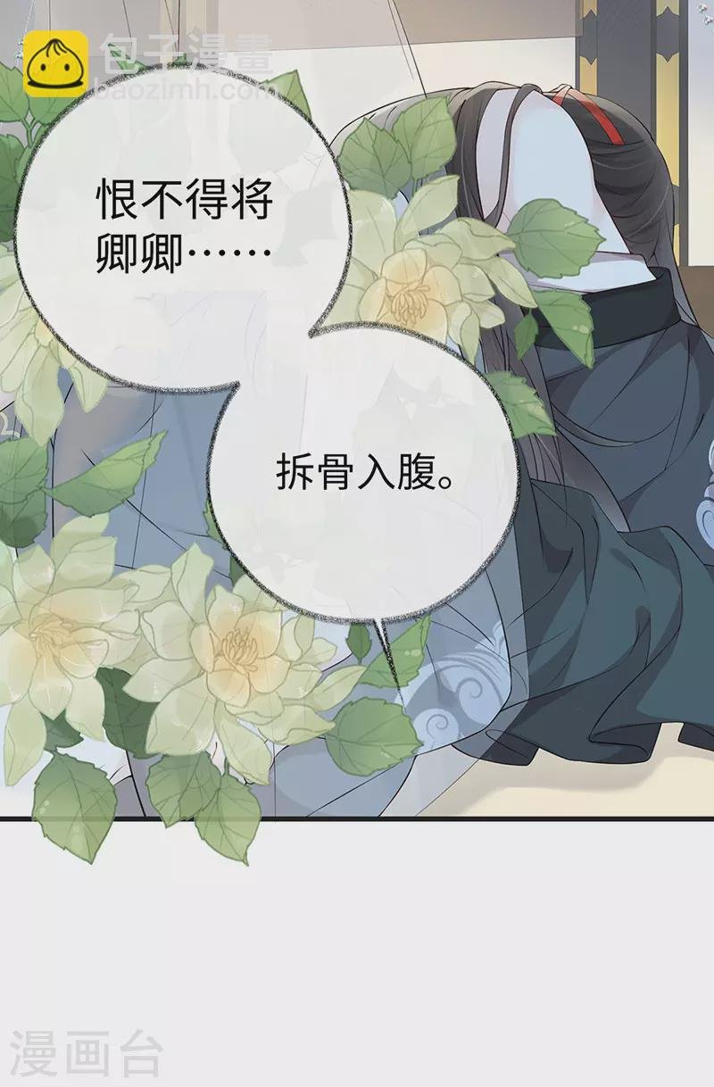 第53话 采撷