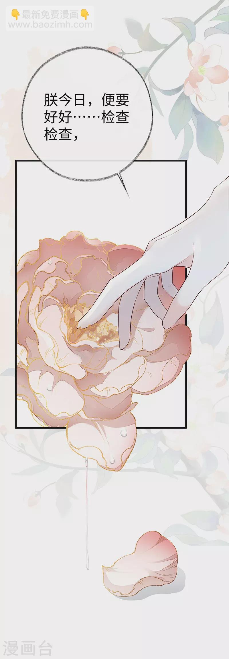 第53话 采撷