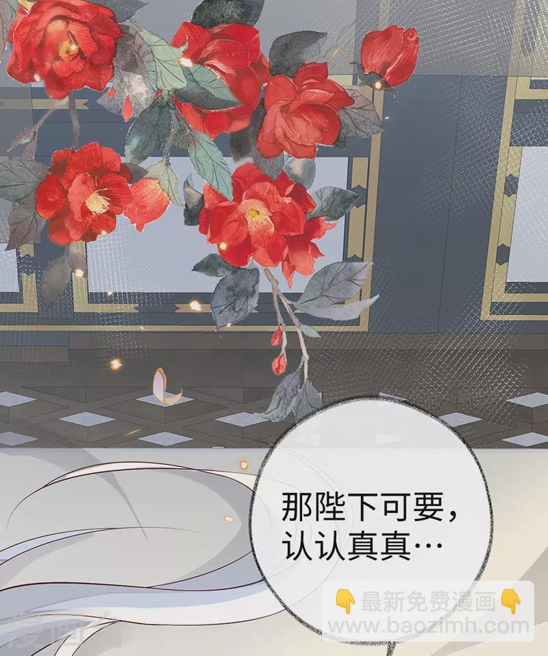 第53话 采撷