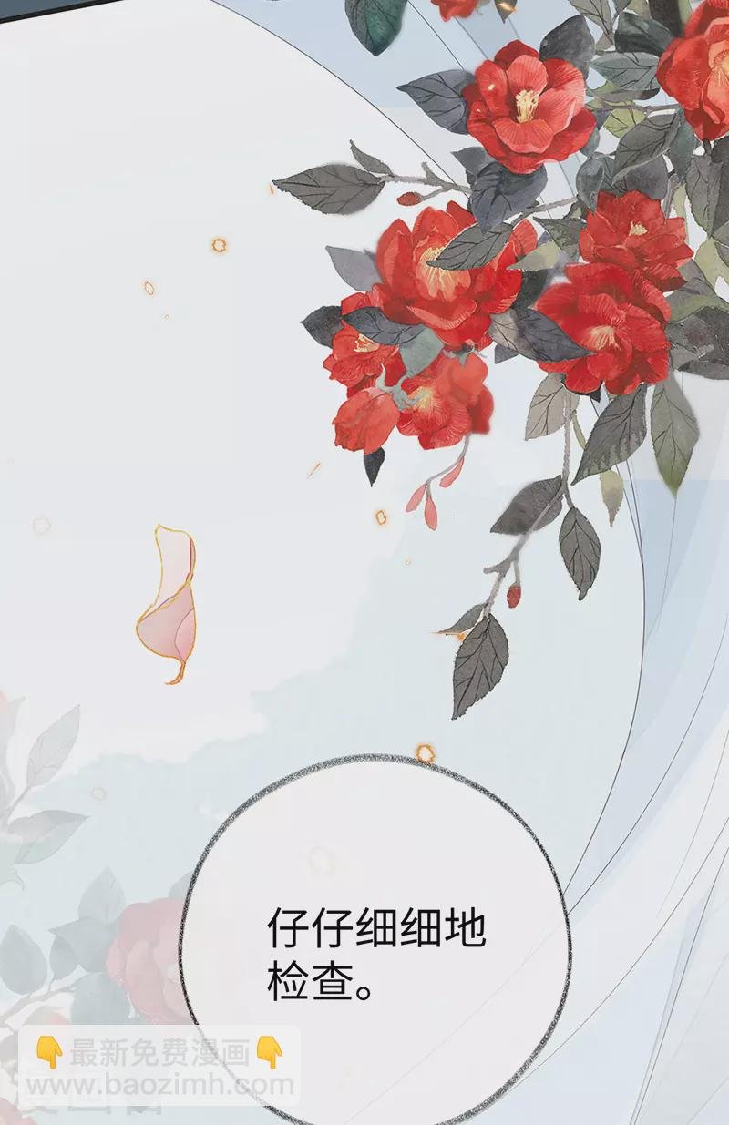 第53话 采撷