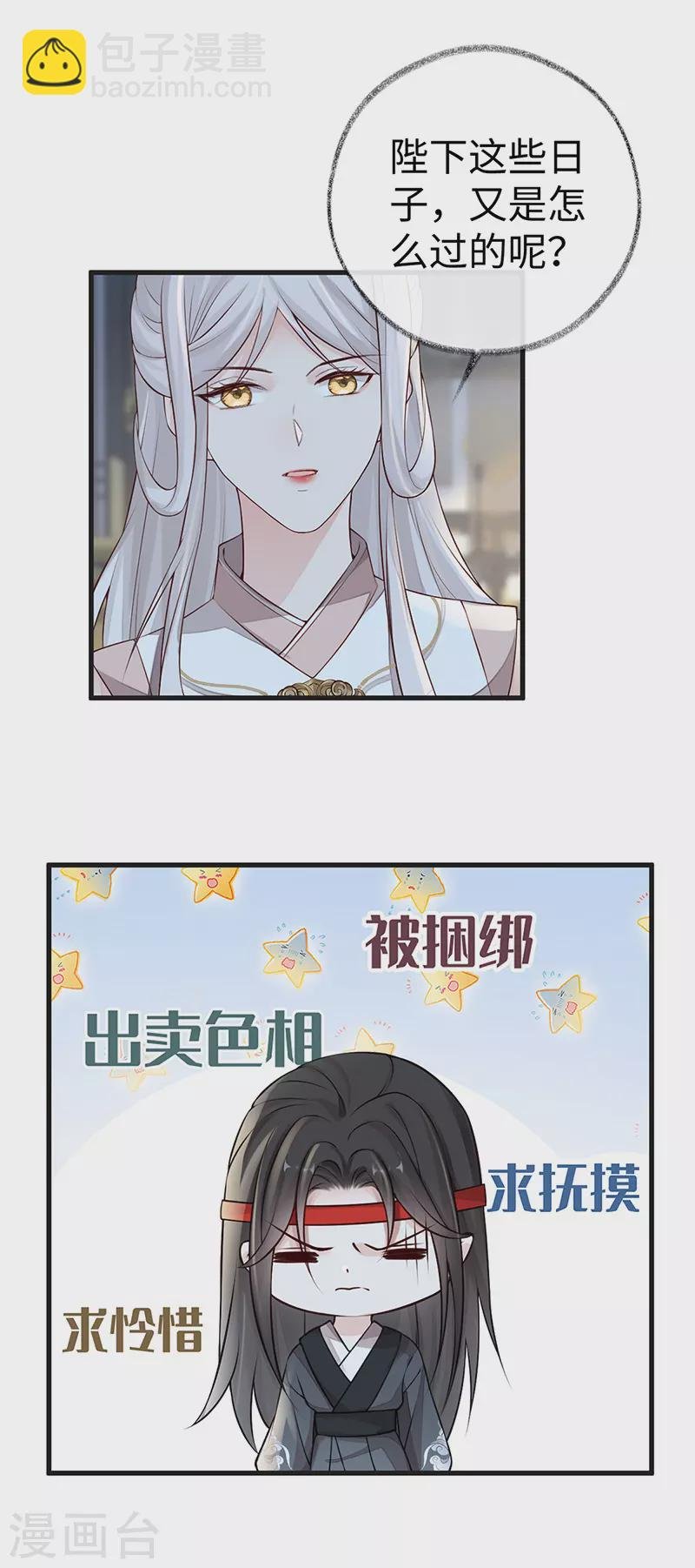 第53话 采撷
